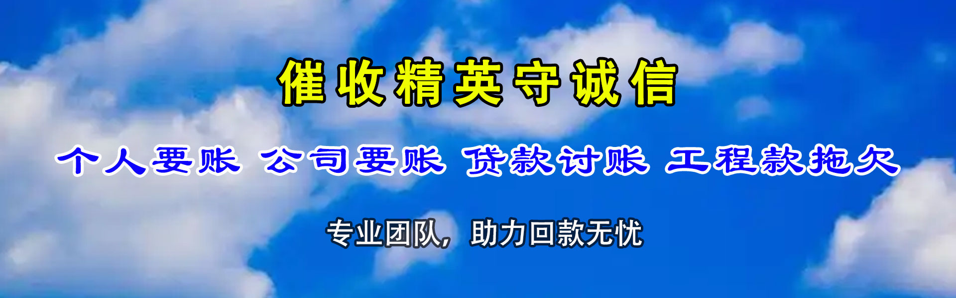 南山催收公司